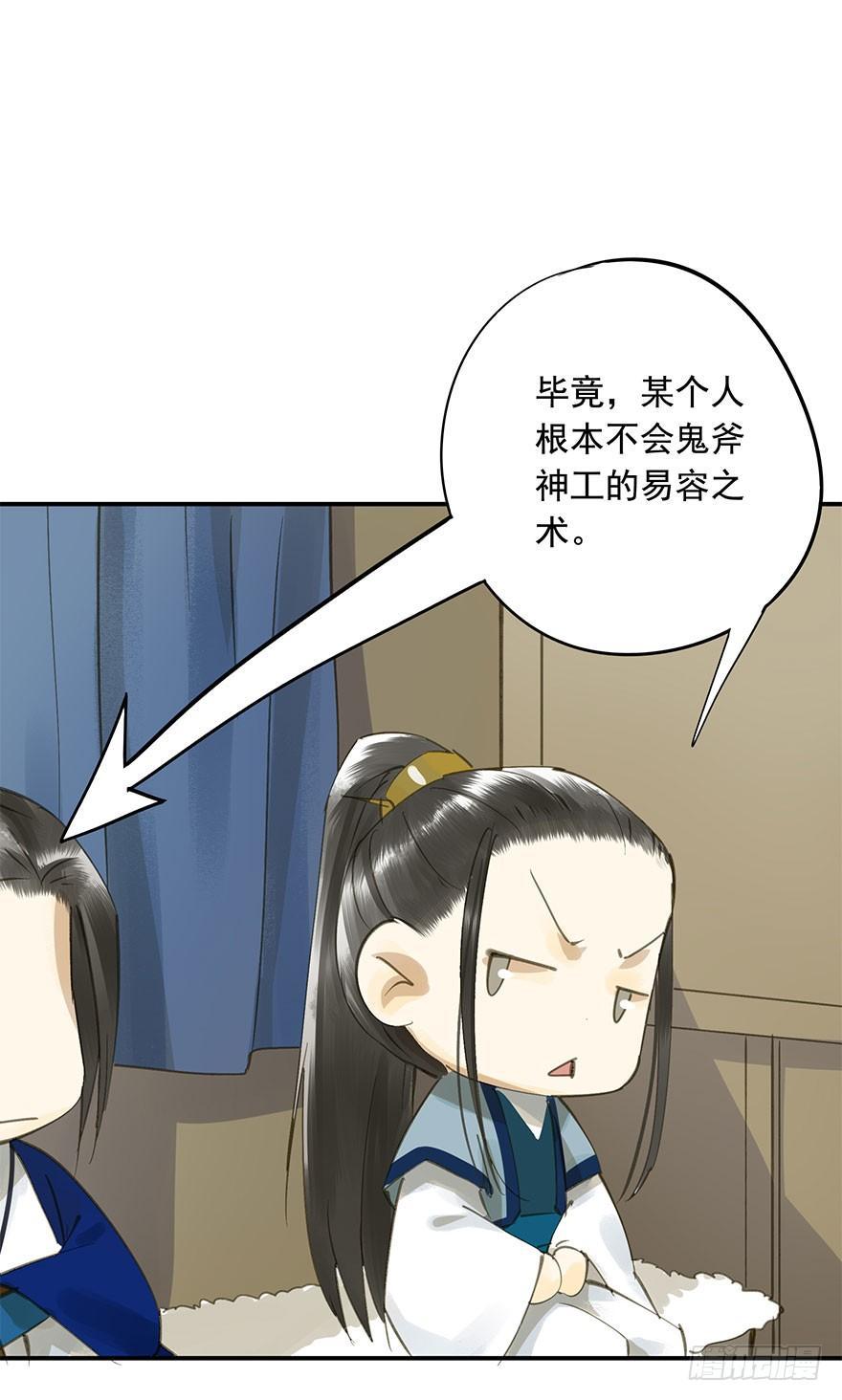 逼王为夫-第47话