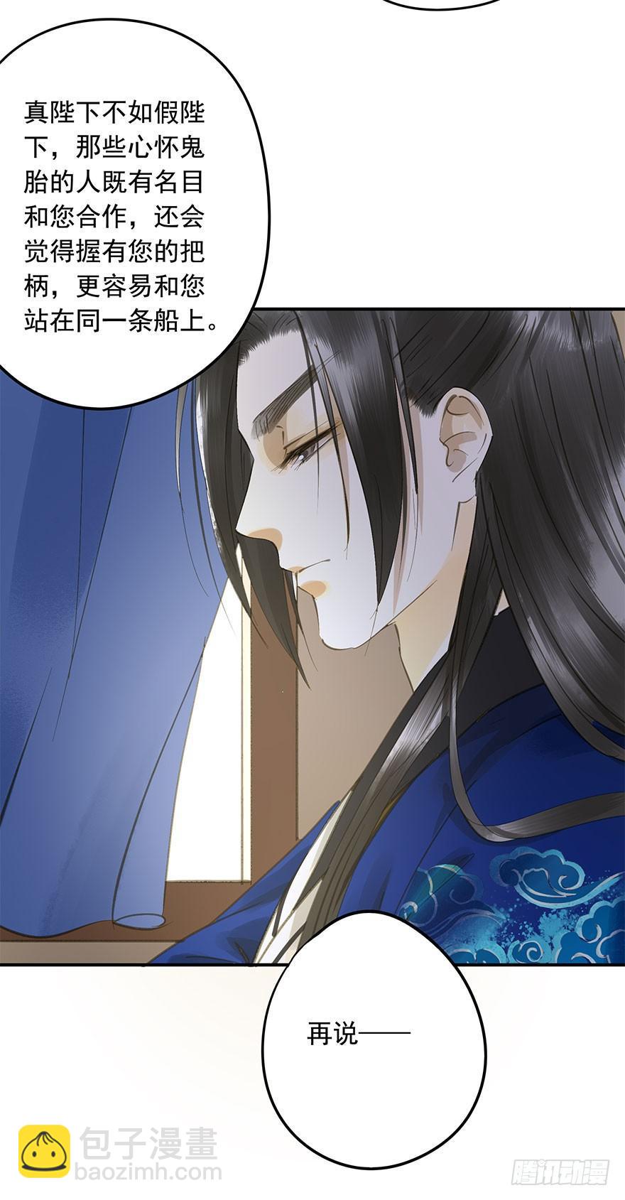 逼王为夫-第47话