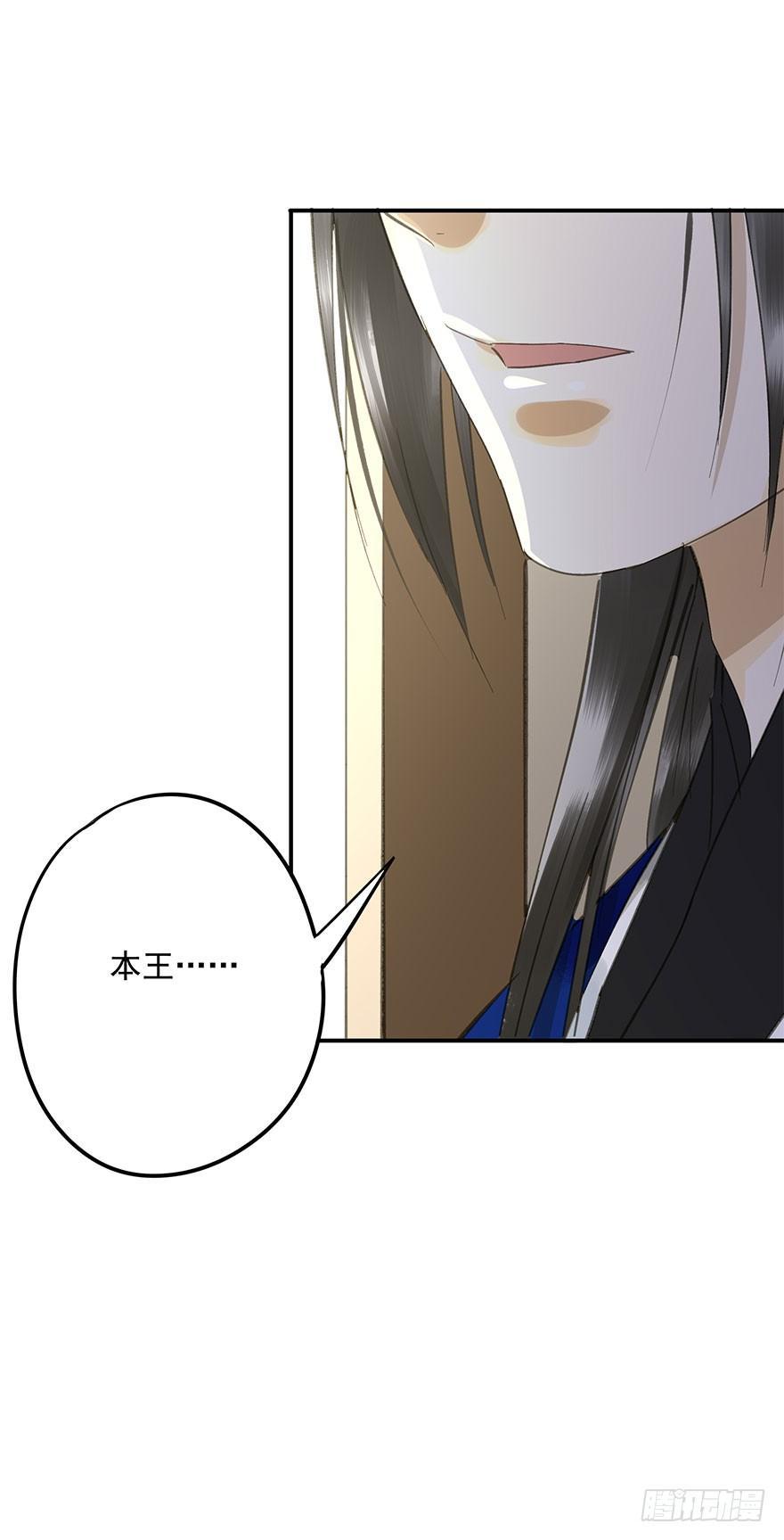 逼王为夫-第47话