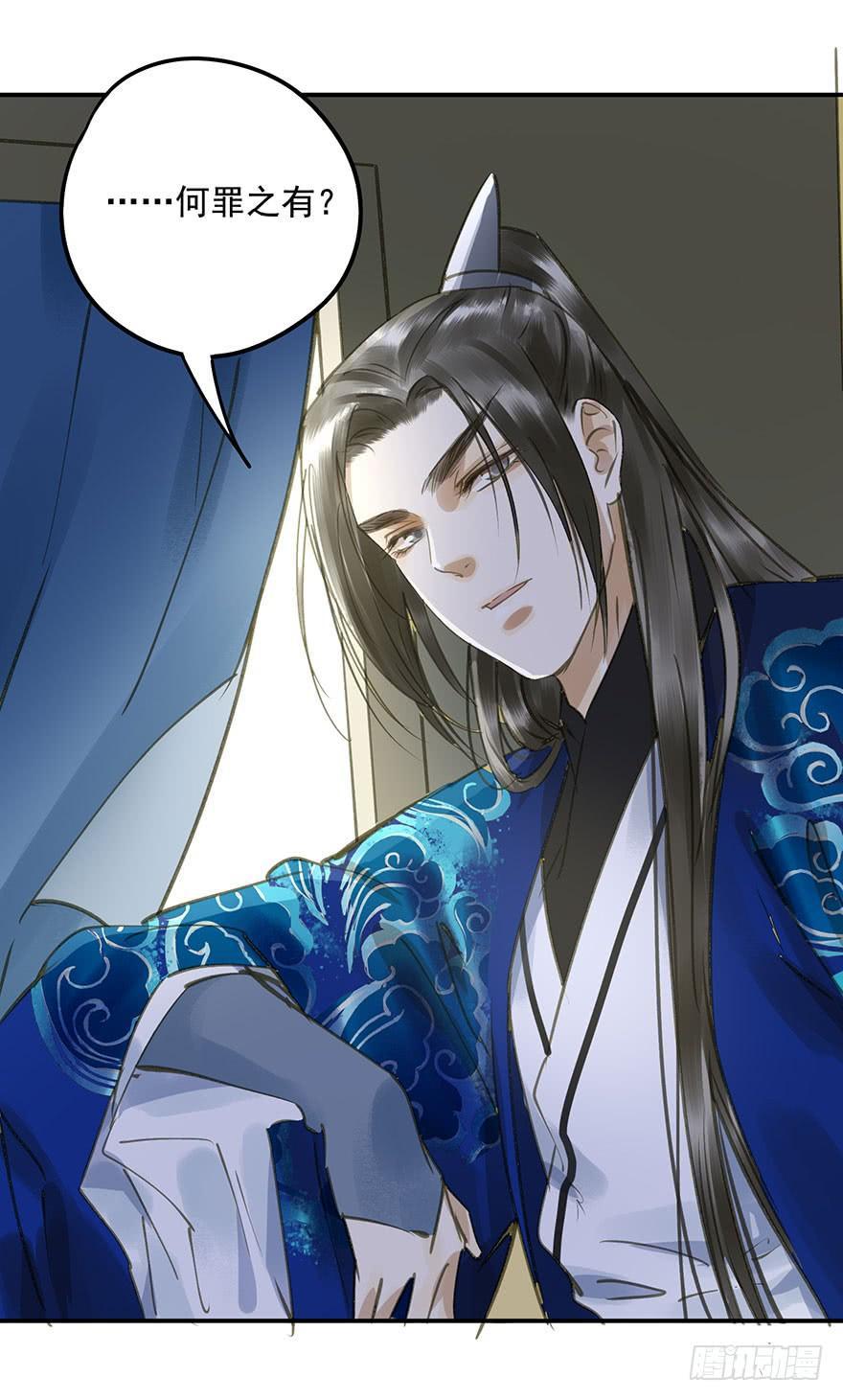 逼王为夫-第47话