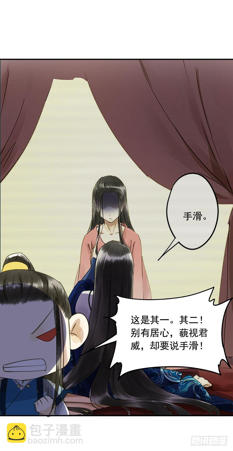 逼王为夫-第47话