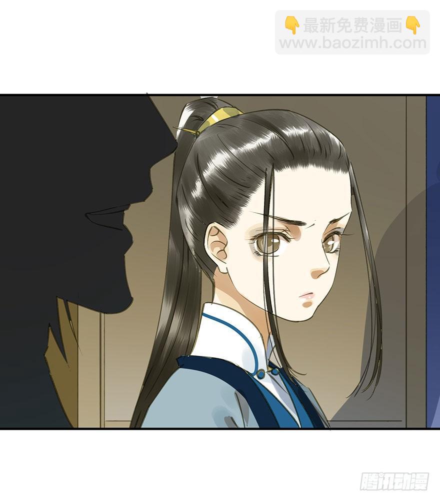 逼王为夫-第47话