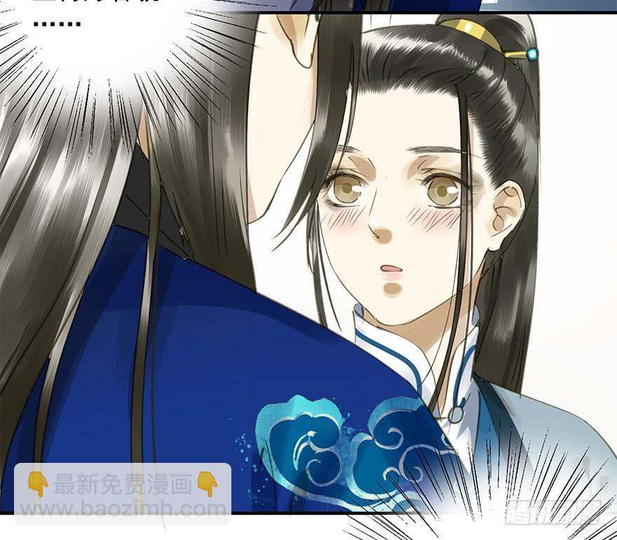 逼王为夫-第47话