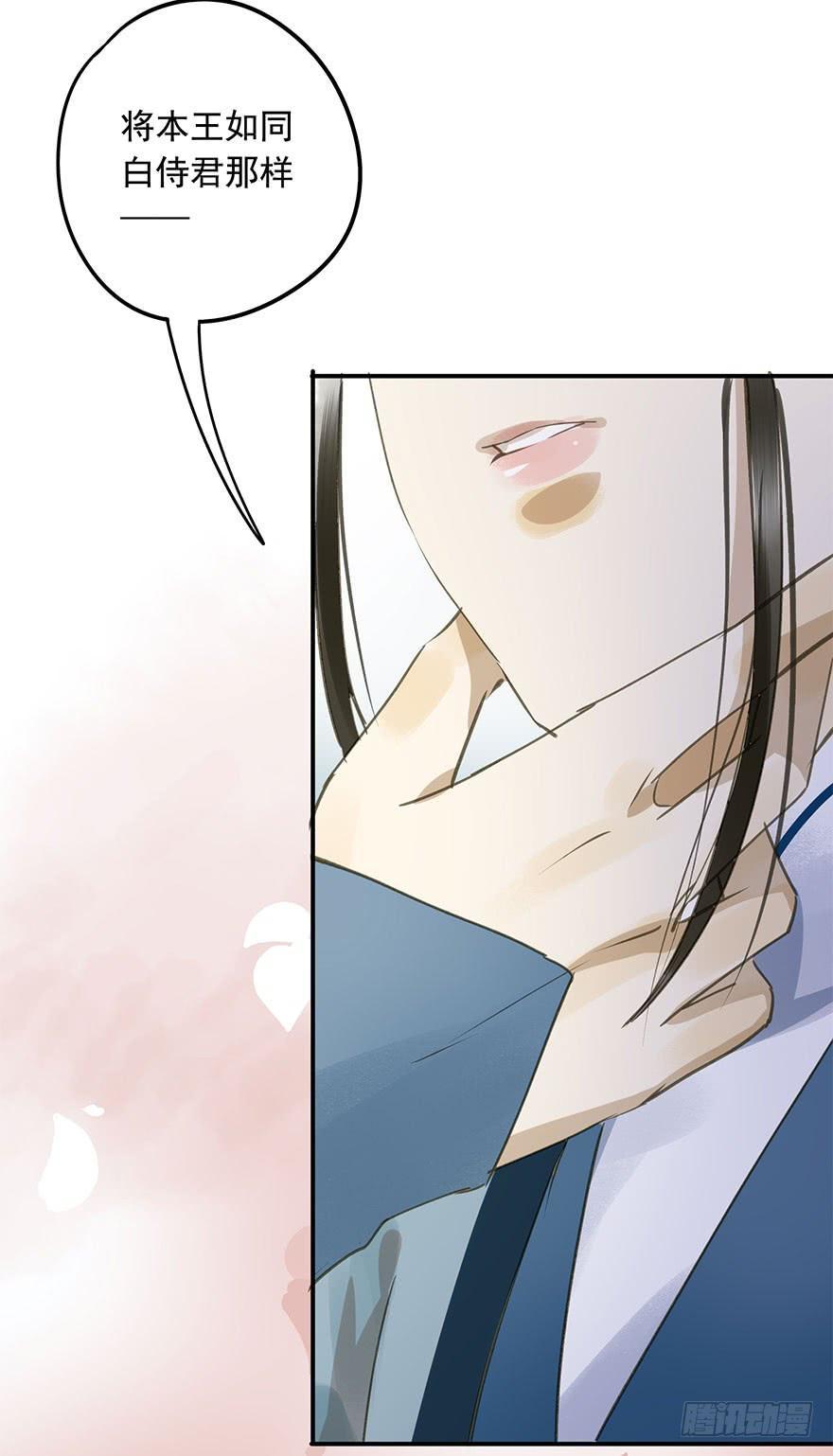 逼王为夫-第47话