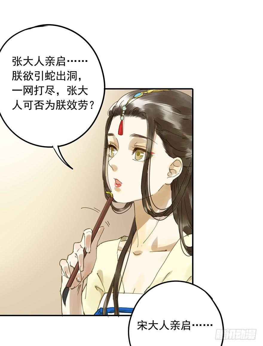 戏精叔叔-第51话