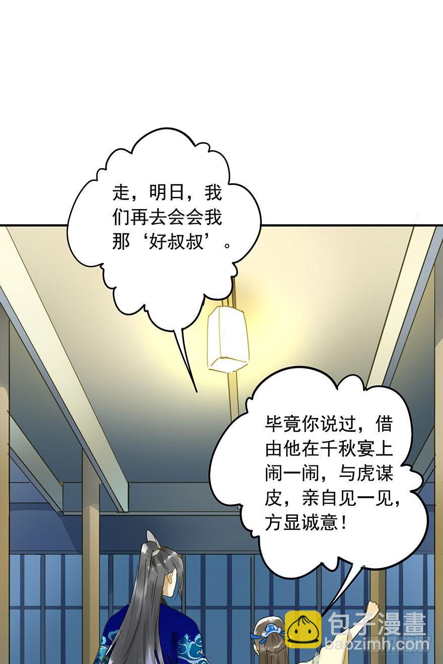 戏精叔叔-第51话