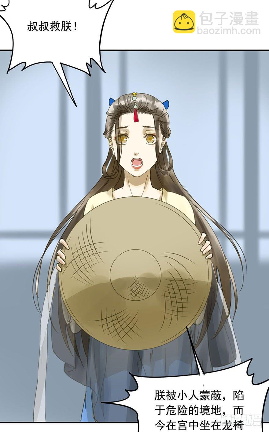 戏精叔叔-第51话