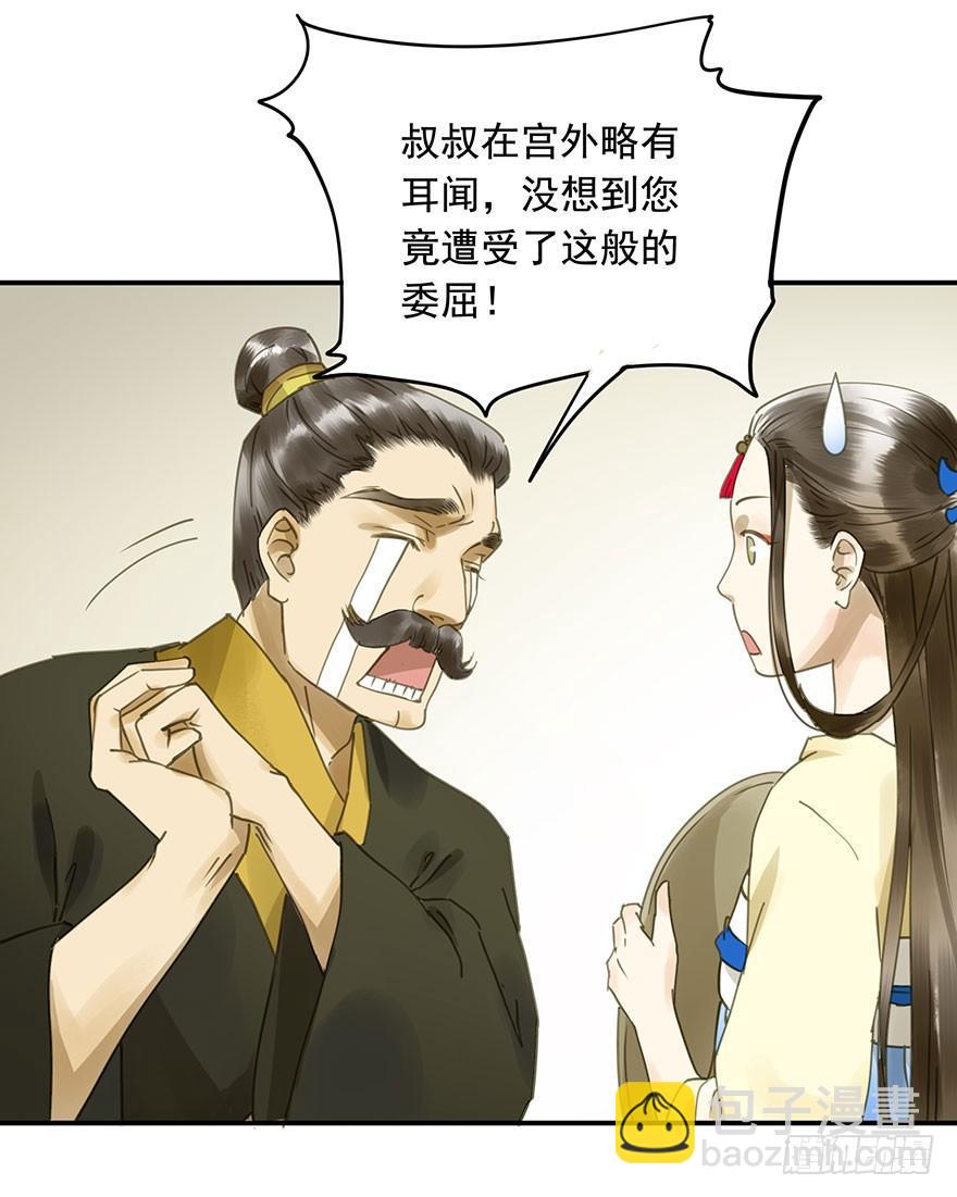 戏精叔叔-第51话