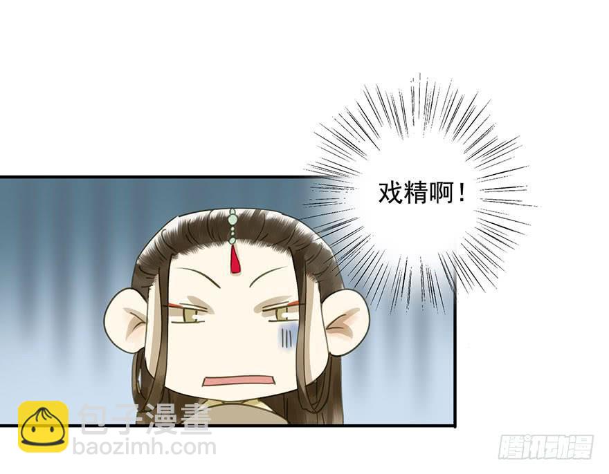 戏精叔叔-第51话