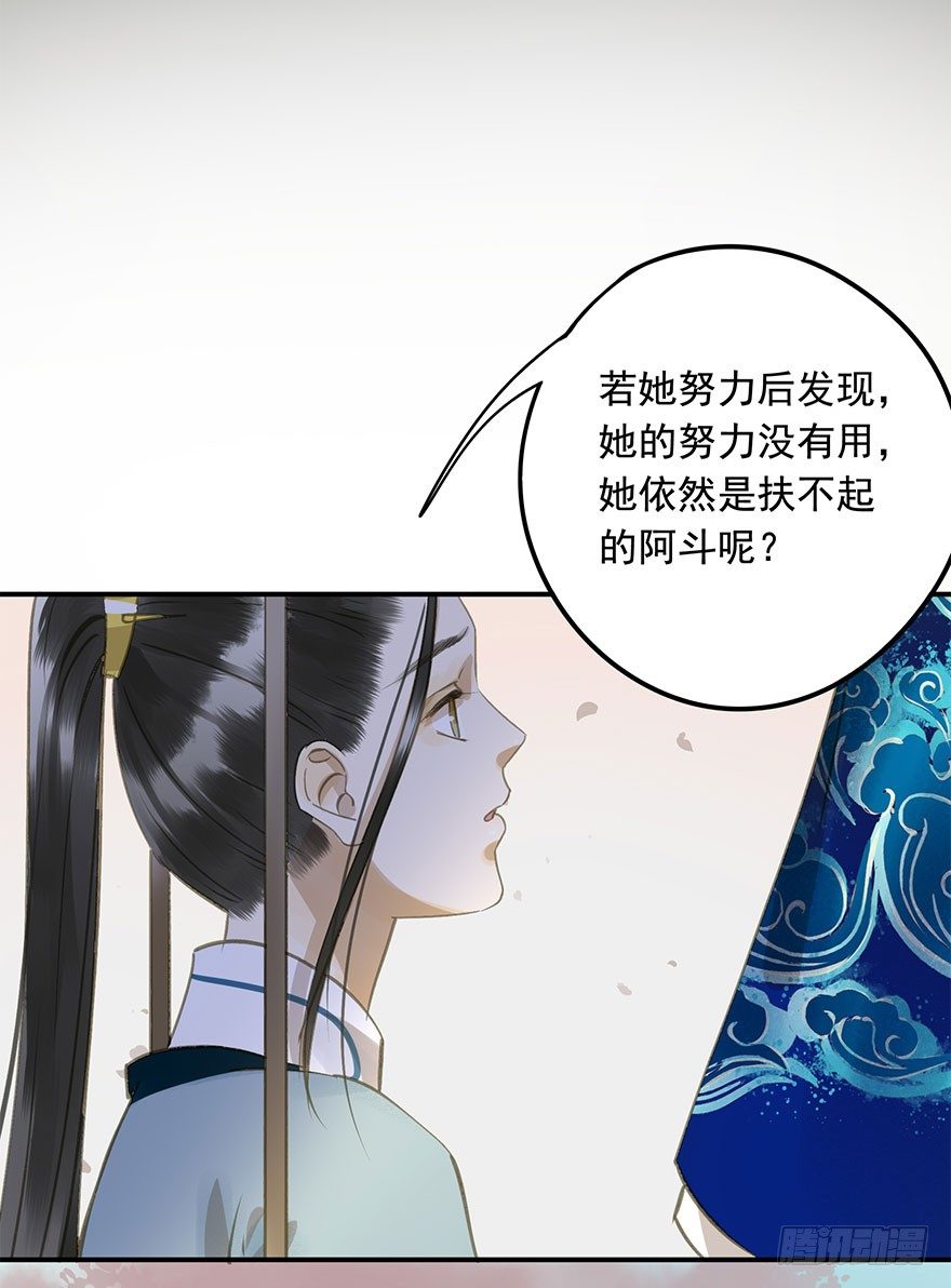 朕也不想這樣 - 女裝(1/2) - 5