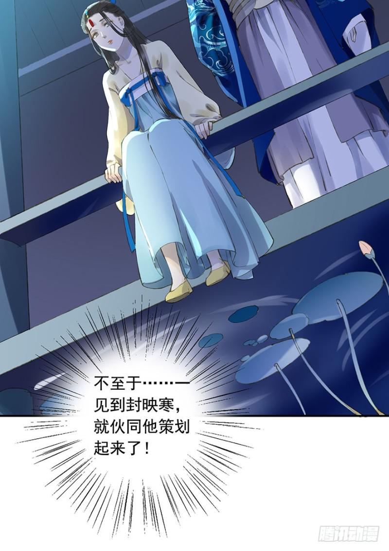 你的生辰礼-第55话