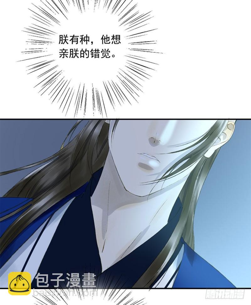 你的生辰礼-第55话