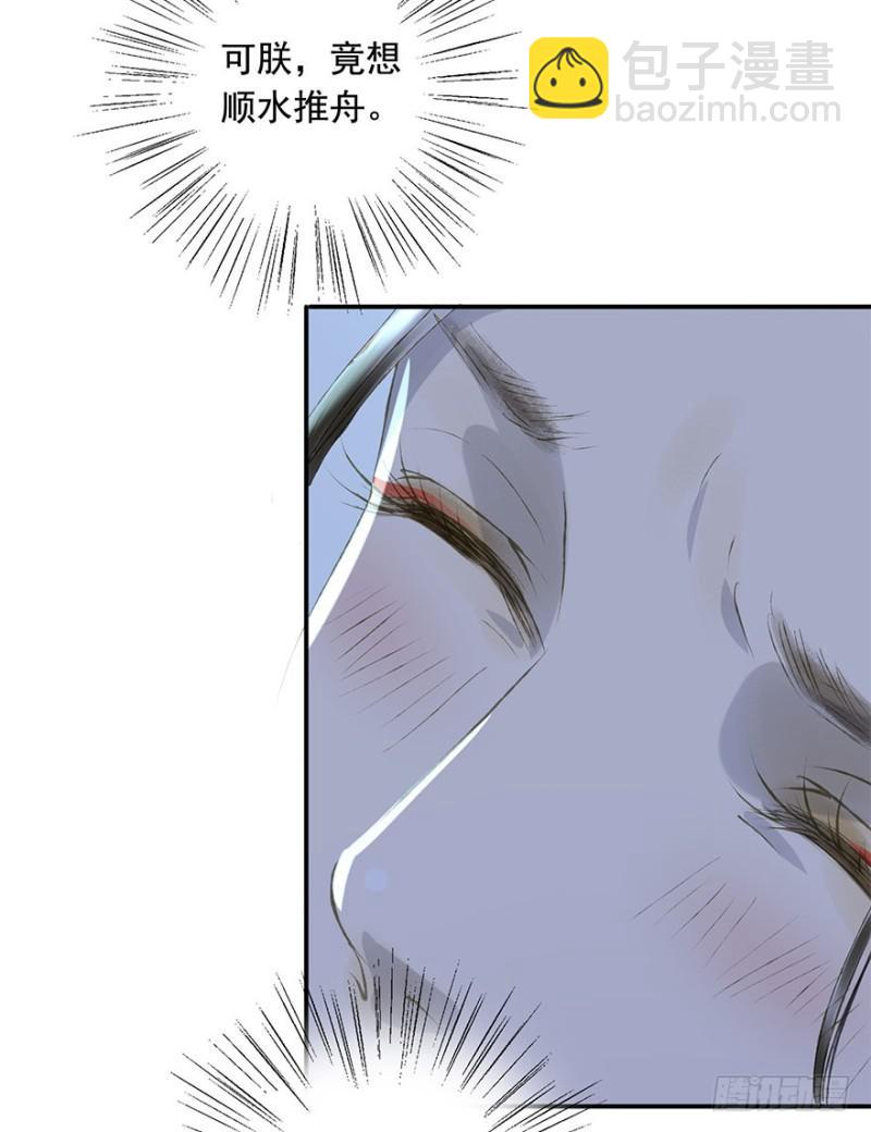 你的生辰礼-第55话