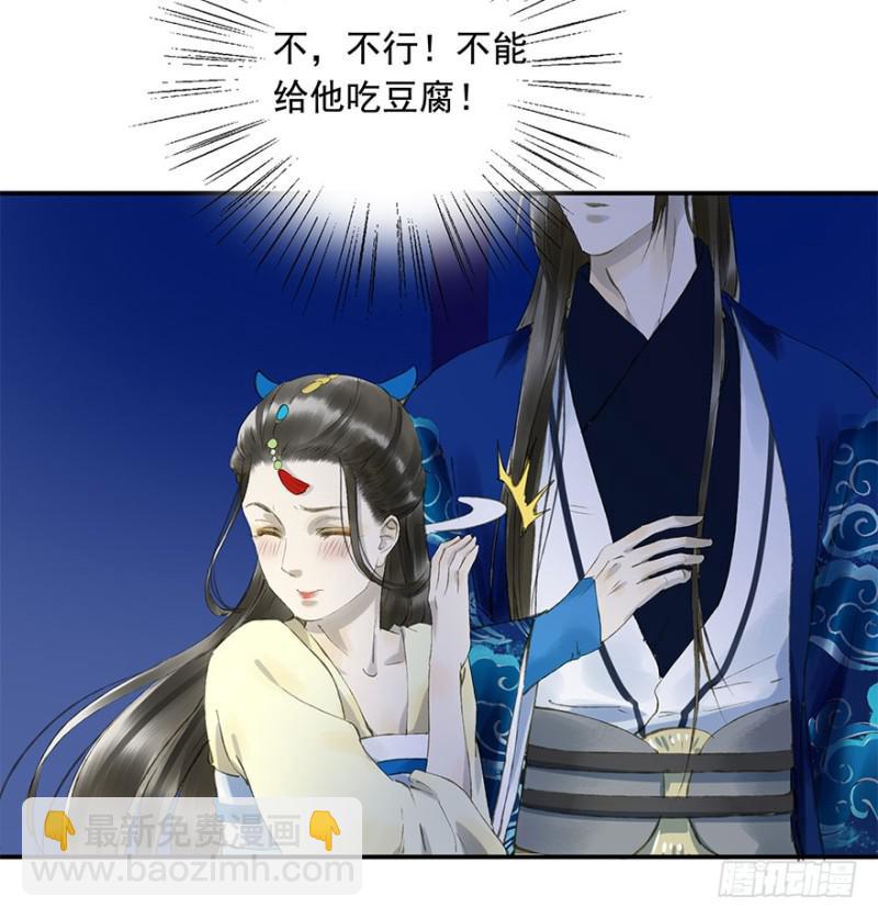 你的生辰礼-第55话