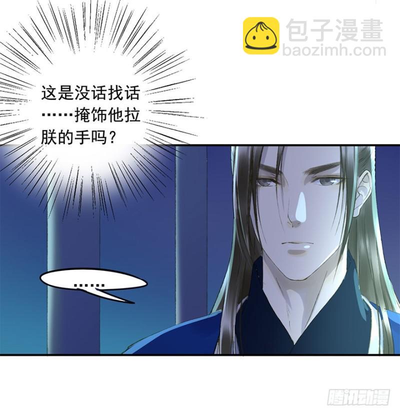 你的生辰礼-第55话