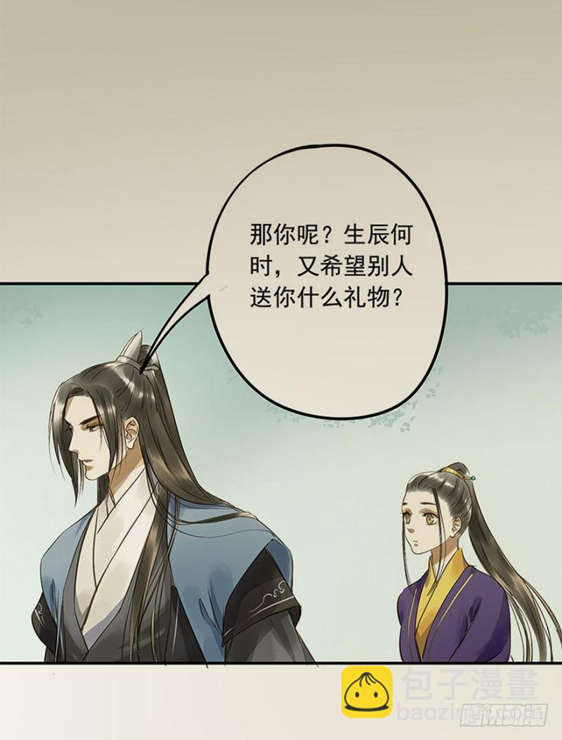 你的生辰礼-第55话