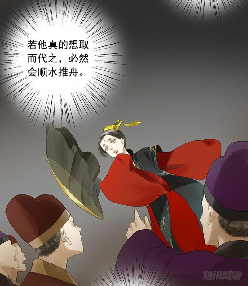 你的生辰礼-第55话