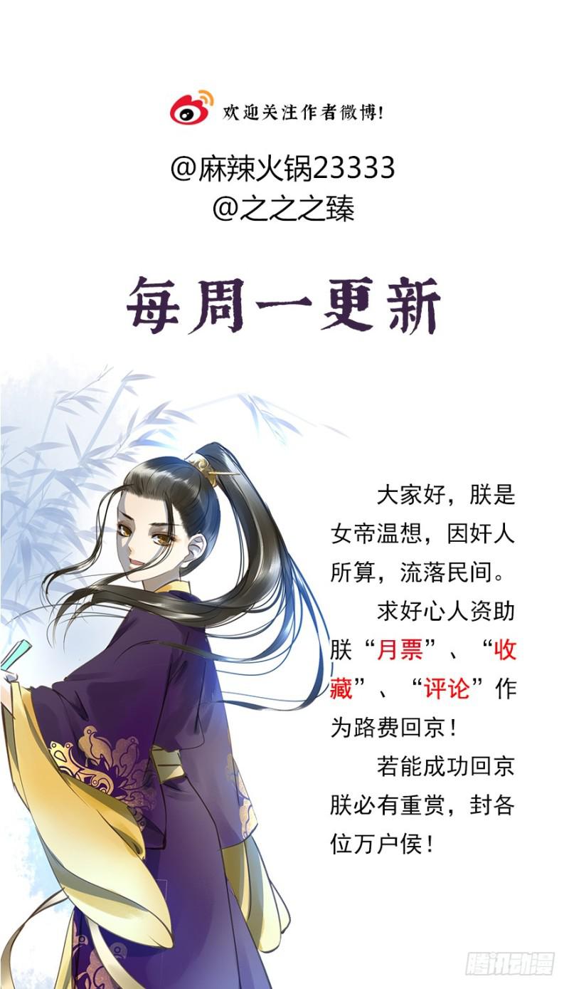 你的生辰礼-第55话