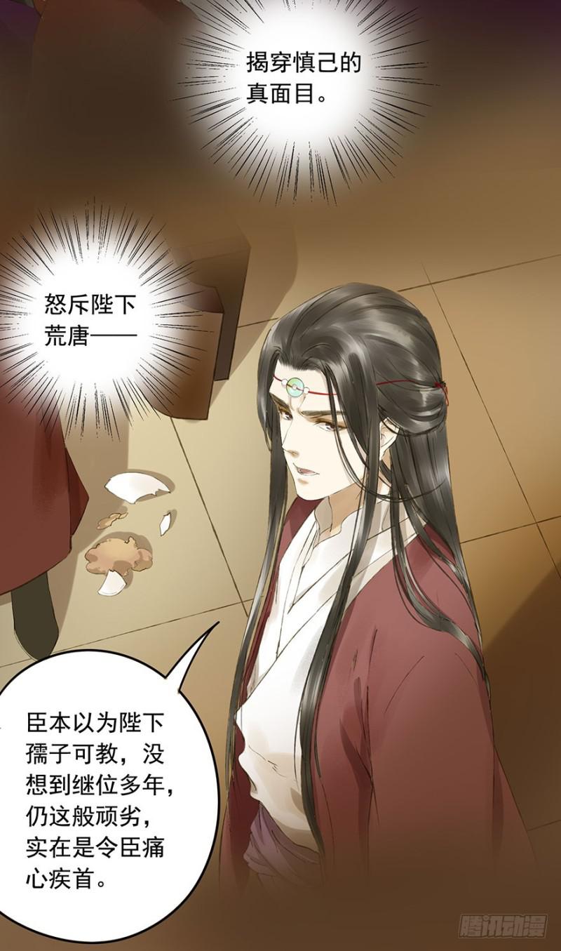 你的生辰礼-第55话