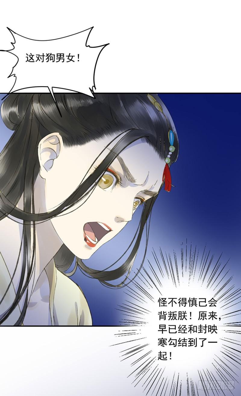 你的生辰礼-第55话