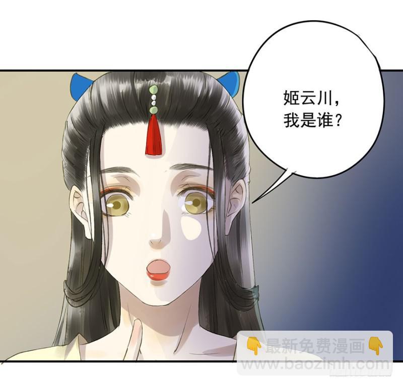 骗谁呢？-第57话