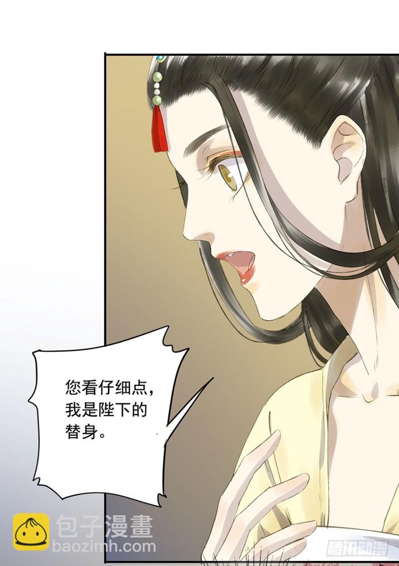 骗谁呢？-第57话