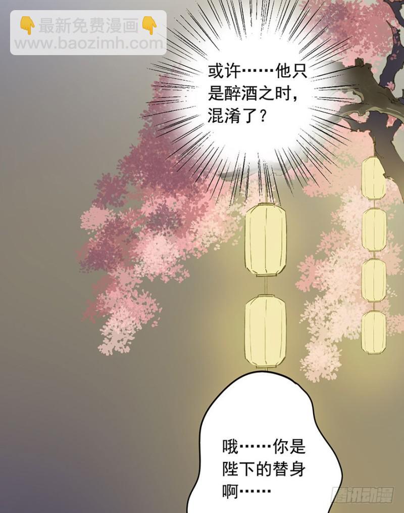 骗谁呢？-第57话