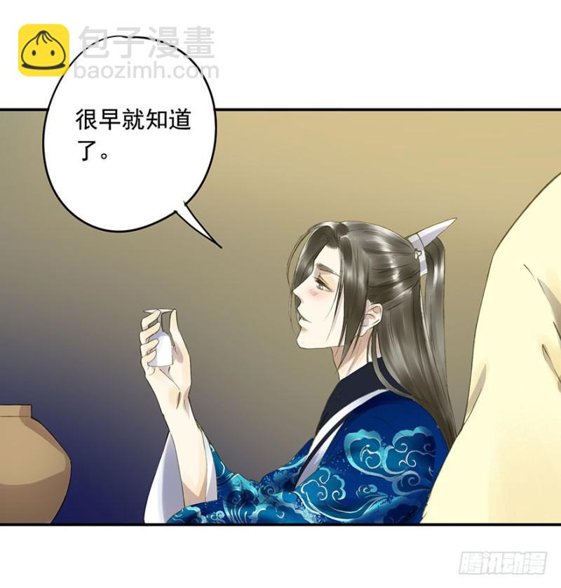 骗谁呢？-第57话