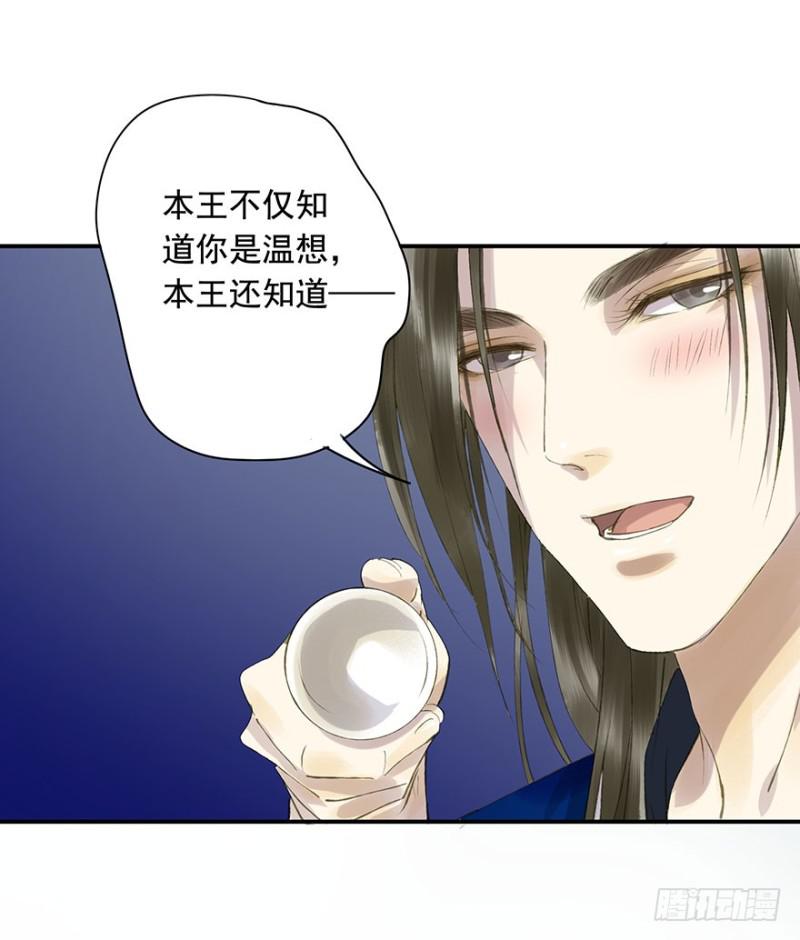 骗谁呢？-第57话