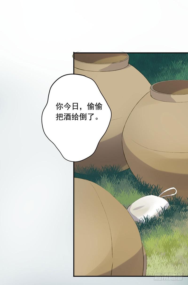 骗谁呢？-第57话