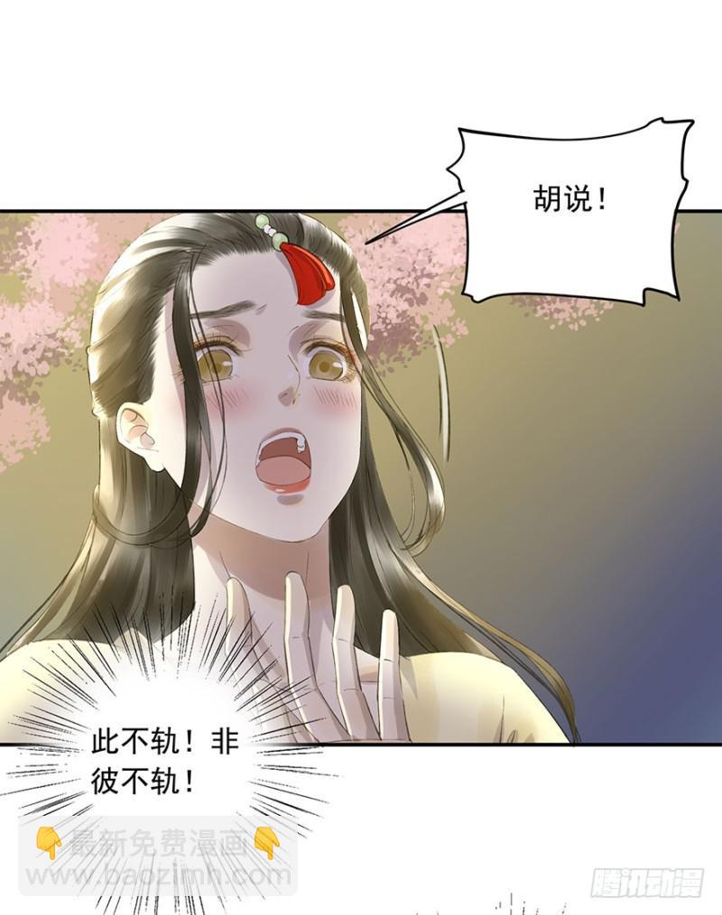 骗谁呢？-第57话