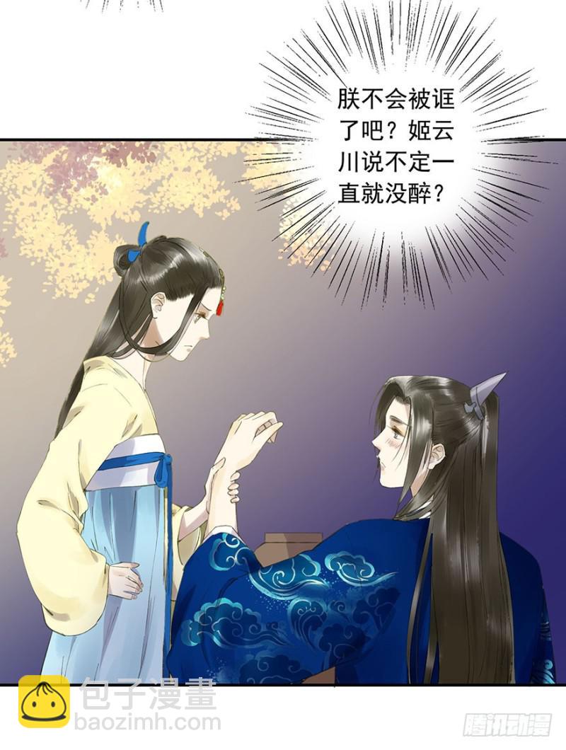 骗谁呢？-第57话