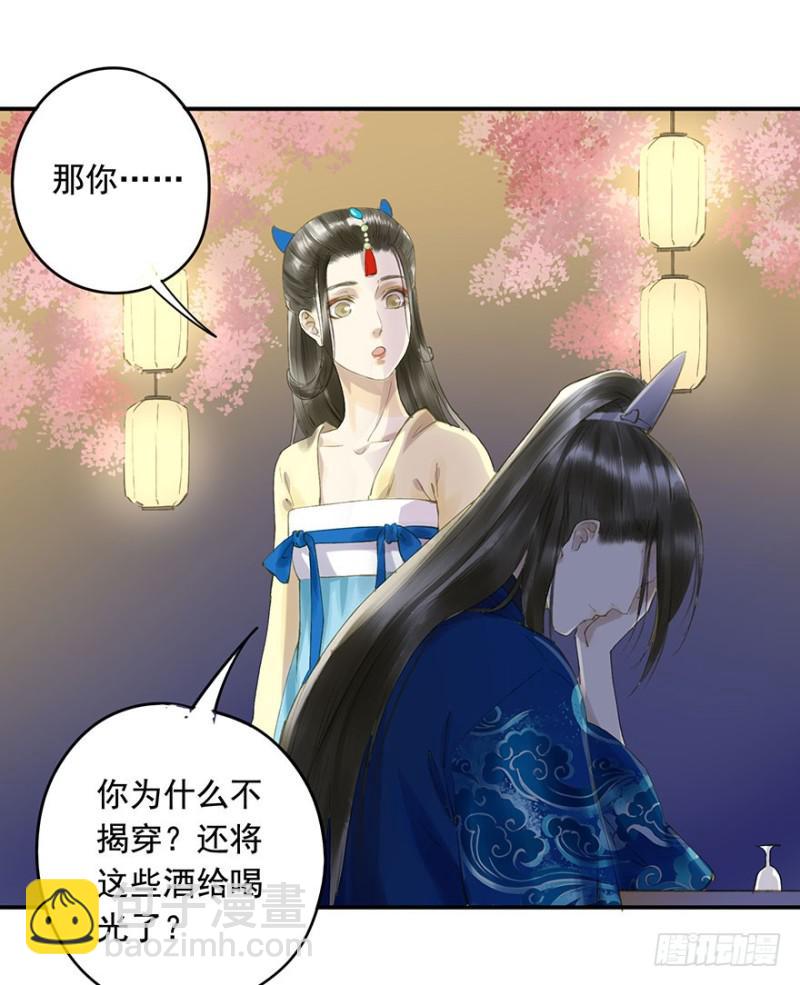 骗谁呢？-第57话