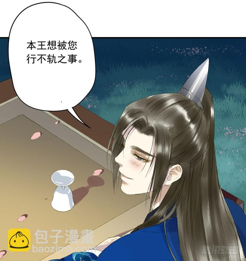 骗谁呢？-第57话