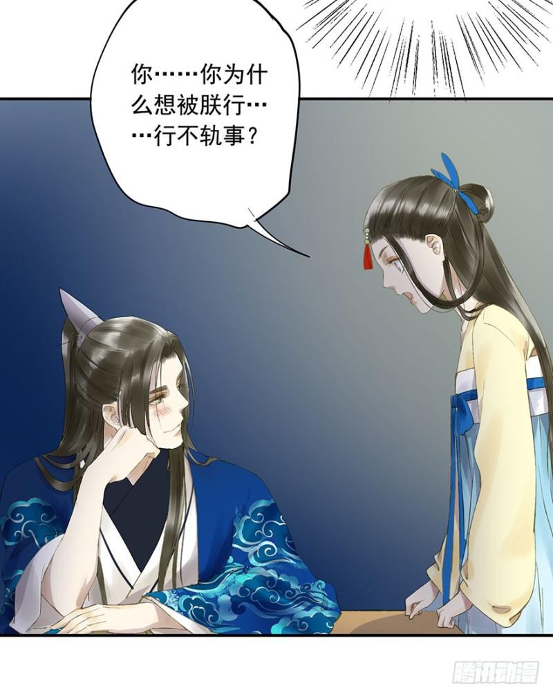 骗谁呢？-第57话