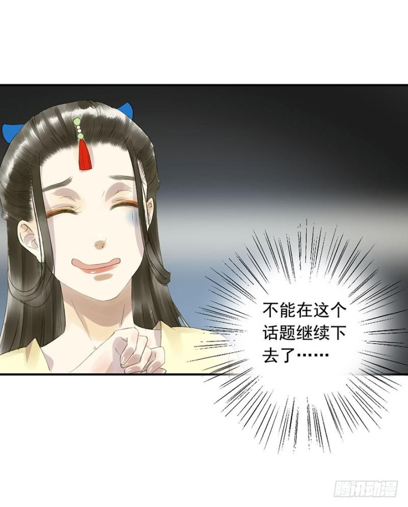 骗谁呢？-第57话