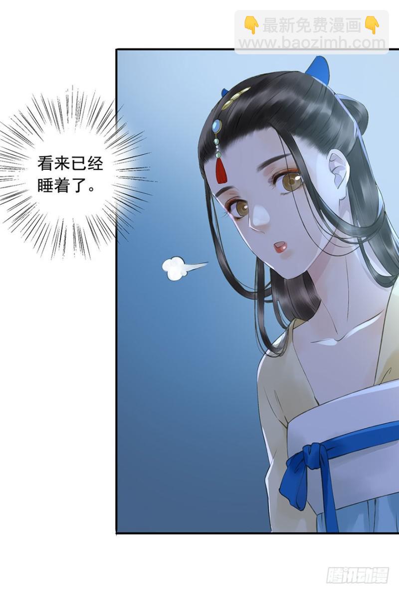 臣想亲您！-第61话