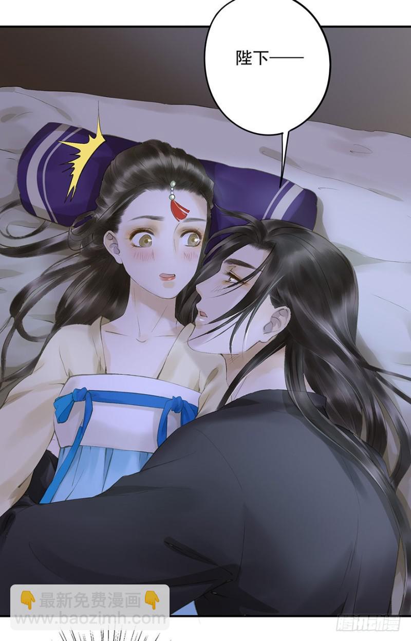 臣想亲您！-第61话