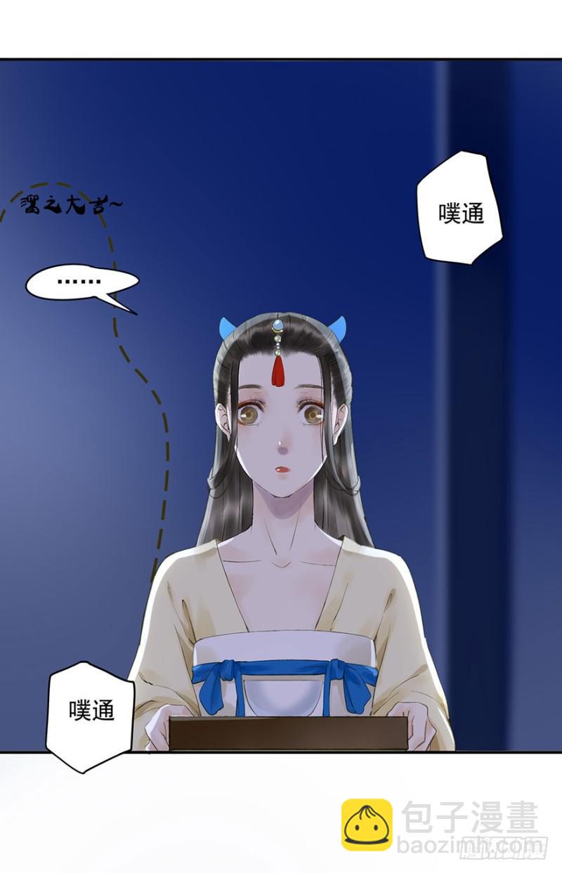 臣想亲您！-第61话