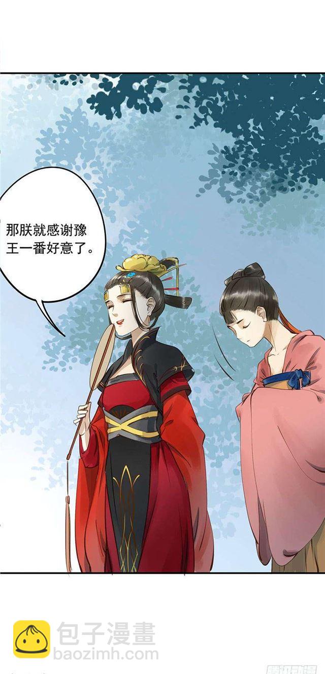 陛下太轻浮了！(1/2)-第7话