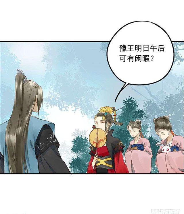 陛下太轻浮了！(1/2)-第7话