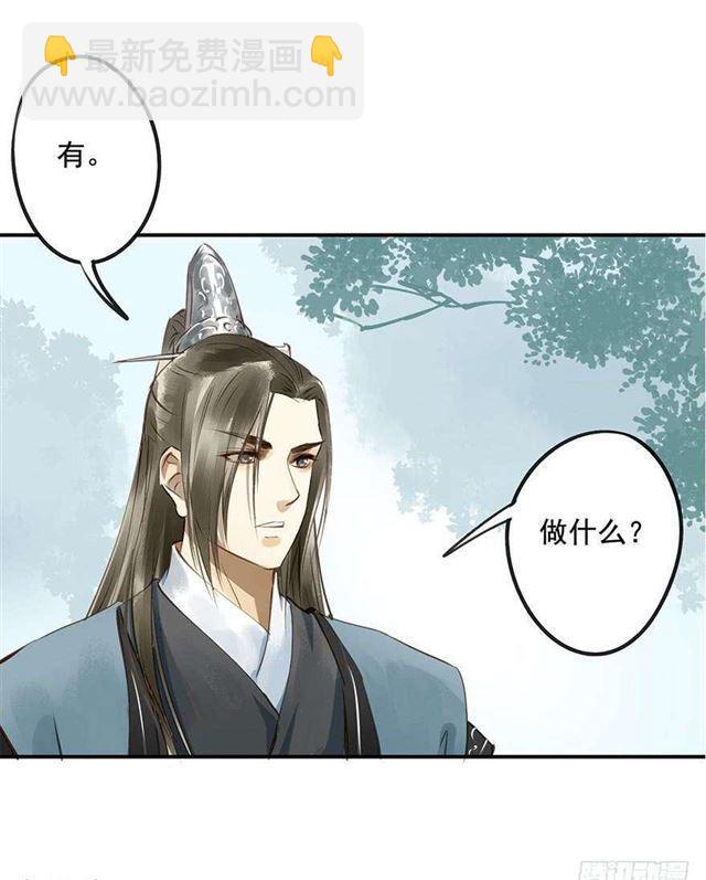 陛下太轻浮了！(1/2)-第7话