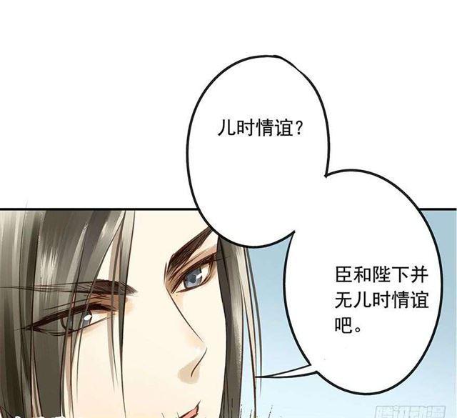 陛下太轻浮了！(1/2)-第7话