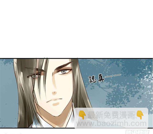 陛下太轻浮了！(1/2)-第7话