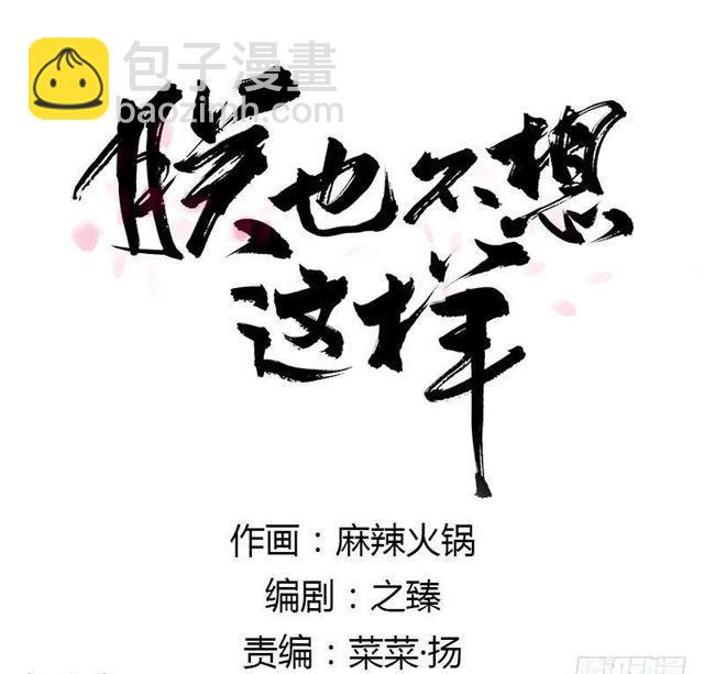 陛下太轻浮了！(1/2)-第7话