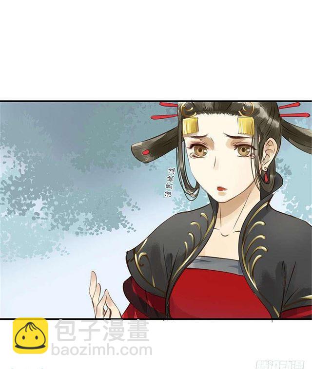 陛下太轻浮了！(1/2)-第7话