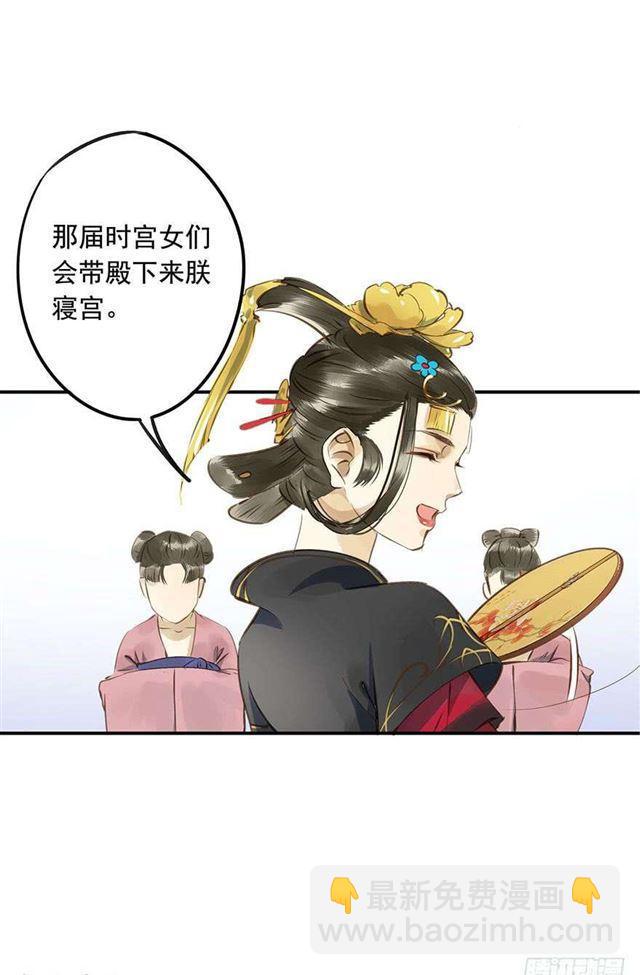 陛下太轻浮了！(1/2)-第7话