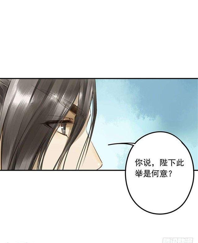 陛下太轻浮了！(1/2)-第7话