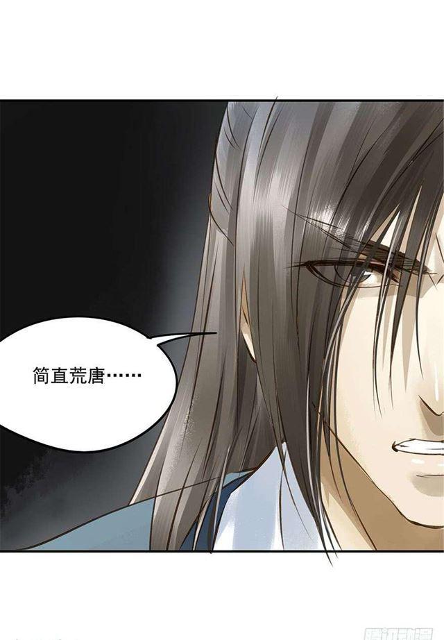 陛下太轻浮了！(1/2)-第7话