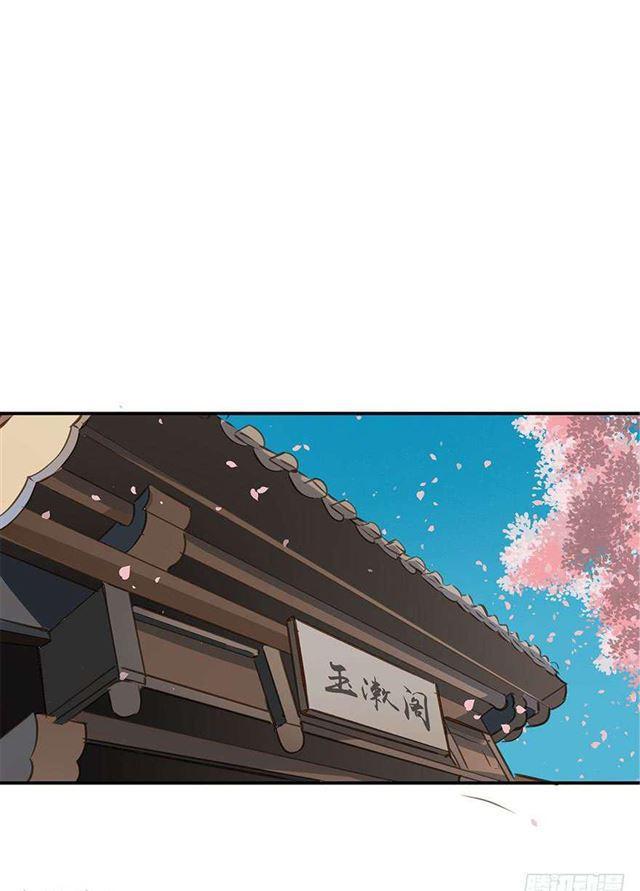 陛下太轻浮了！(1/2)-第7话